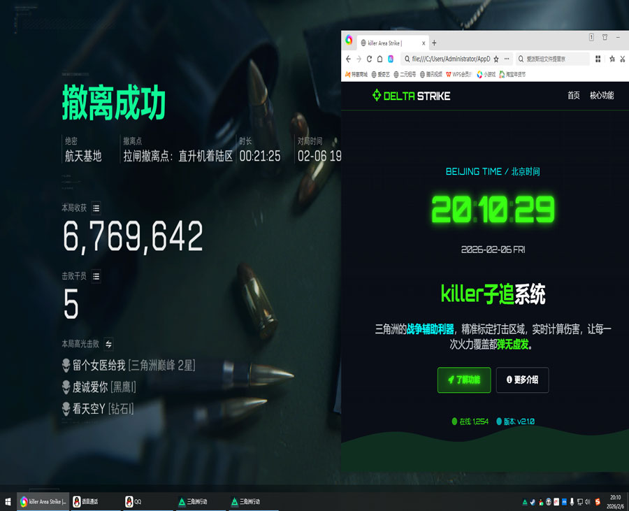 dma透视画面三角洲软件效果